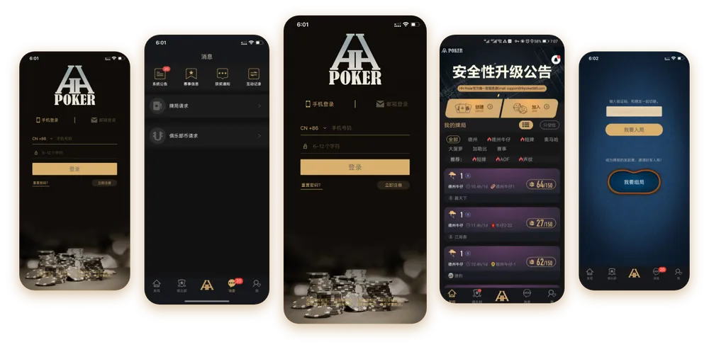 德扑圈扑克iOS下载